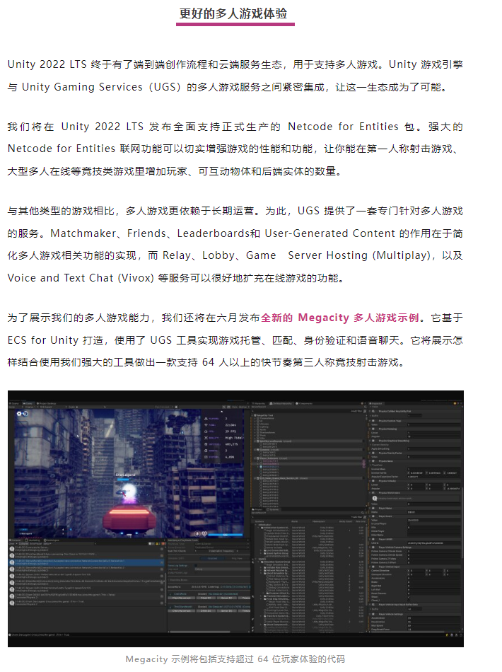 Unity 2022 Lts即将正式发布，版本亮点先睹为快 5999