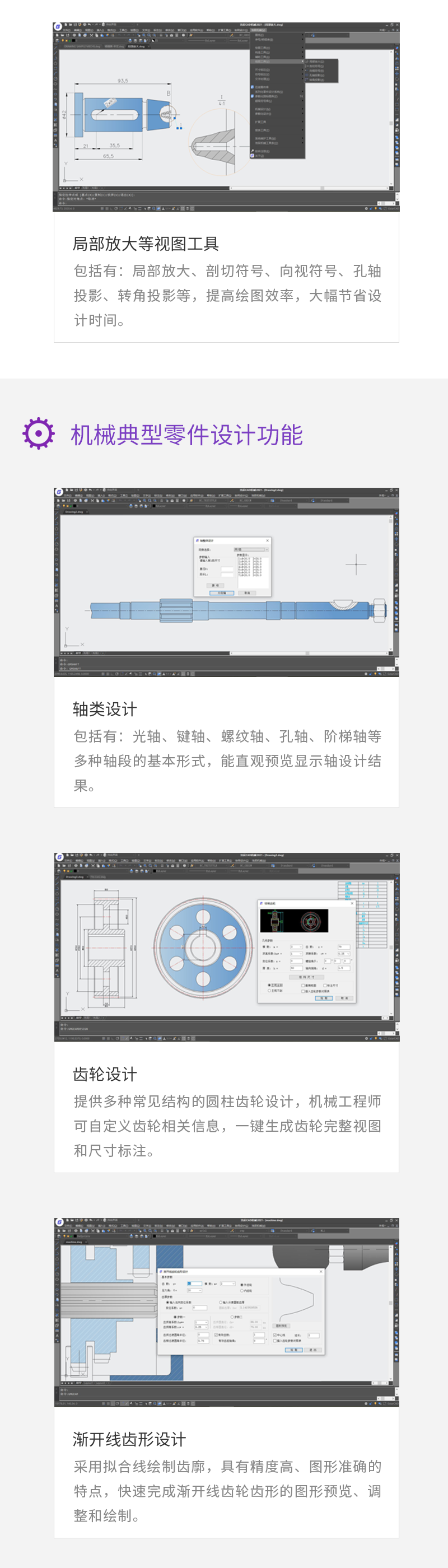 浩辰机械版_5.jpg