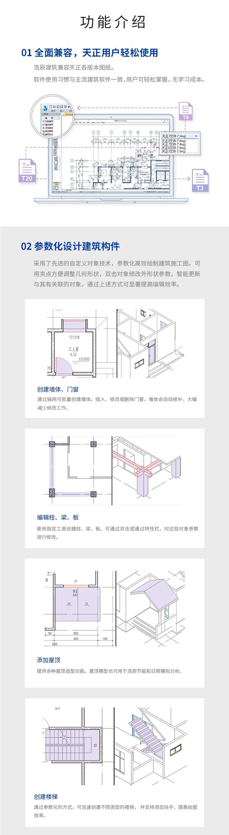 浩辰建筑版_3.jpg