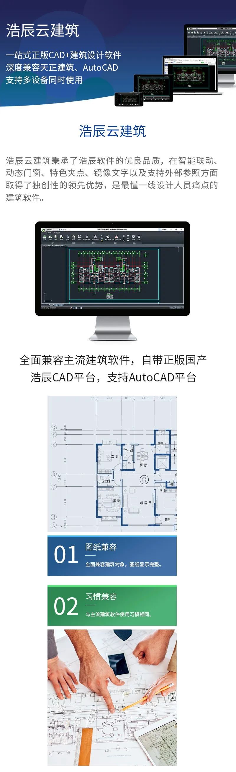 浩辰云建筑_1.jpg