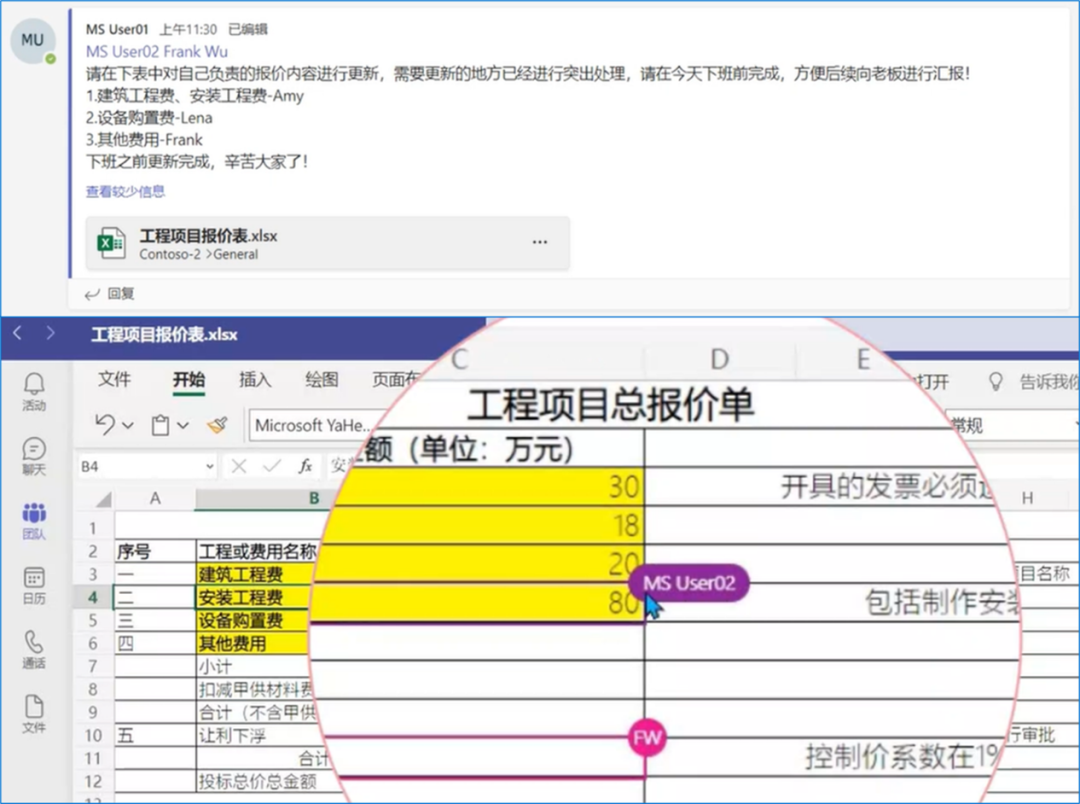 告别版本混乱，Teams 让工作事半功倍