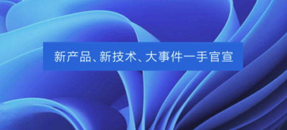 重磅！大眼夹化身「PPT小助手」入职OfficePLUS，PPT进入智能时代